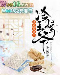 冷情王爷狐妃要休夫