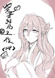 穿书结局之后全文