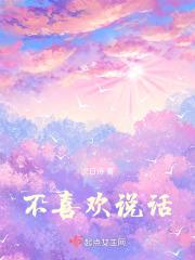 不喜欢说话的星座