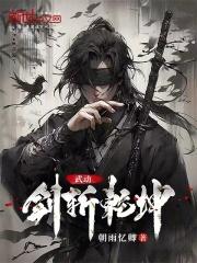 武动乾坤一剑独尊