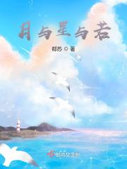 月与星空
