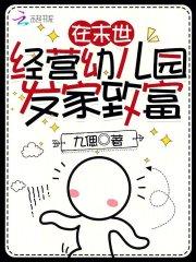 女主在末世经营的