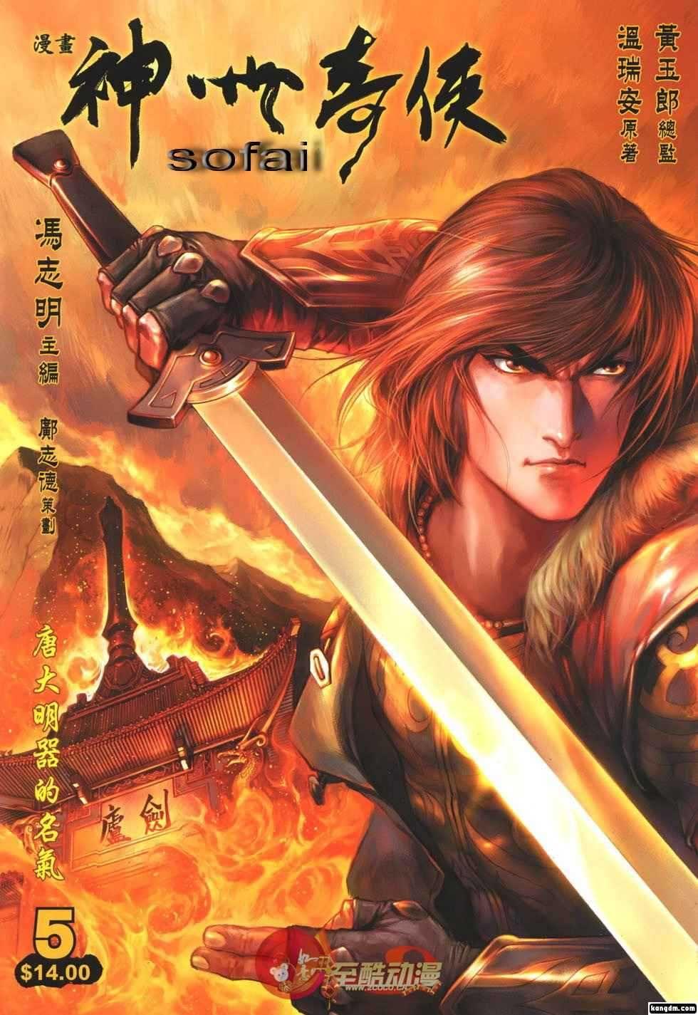 剑气长江全文阅读