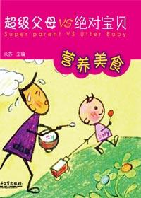 营养美食英语翻译