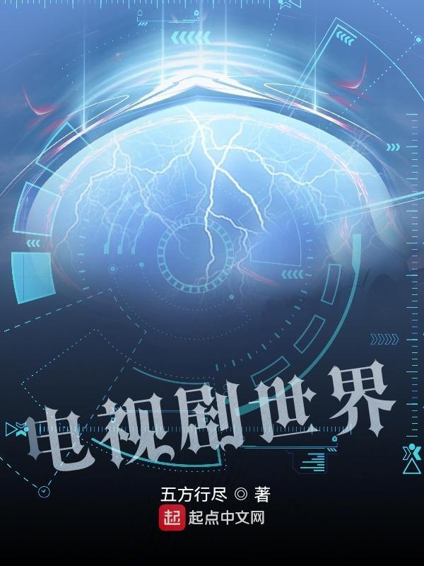 电视剧世界微尘里演员表