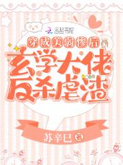 穿成美强惨反派师尊