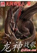 龙神战歌红包版