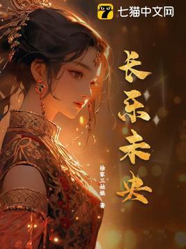 生于热烈 永不彷徨 一生无虞 长乐未央