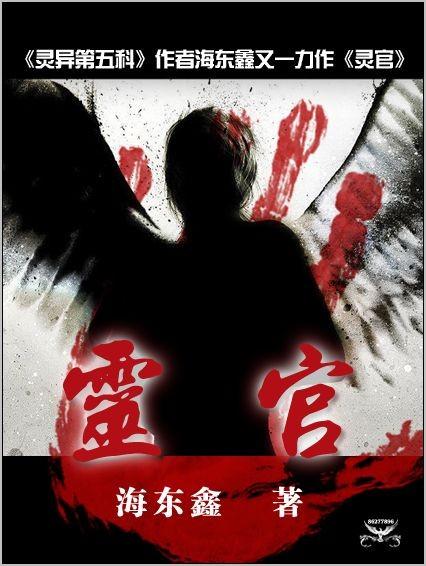 灵官殿供奉的什么神