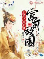 搬空敌人珍藏后