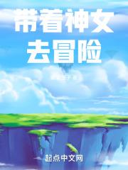 随身带着女神皇主角有多少个女人