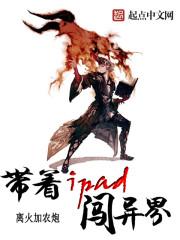 带着异世界手机闯荡世界