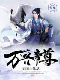 万兽帝尊游戏