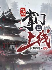 掌门怎么办