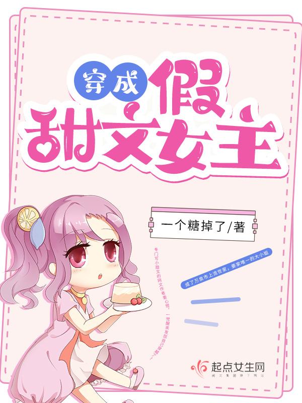 穿成假千金的偏心眼亲妈免费阅读