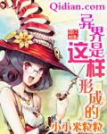 异界是什么游戏