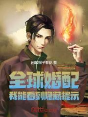 全球婚恋app