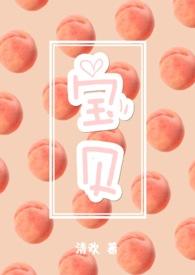 宝贝在干嘛嗯啊在吗睡了吗什么歌