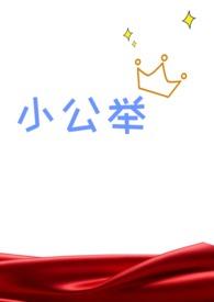 血族小公主诺拉是什么书