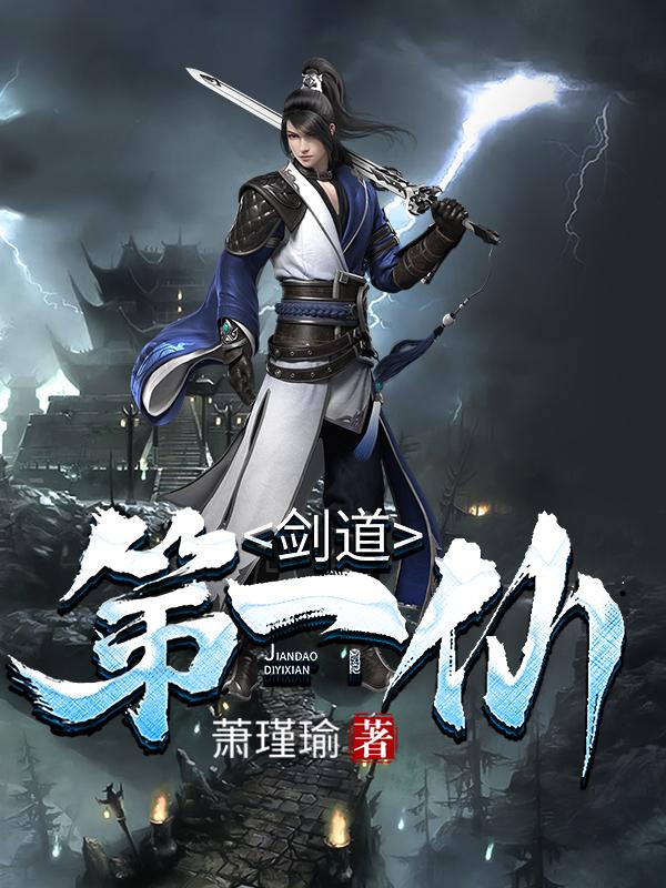 剑道第一仙青雒是什么身份