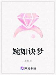 宛如梦幻结局