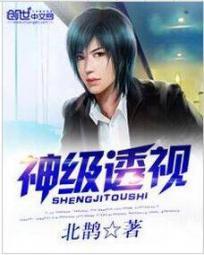 神级透视叶寒等级境界划分