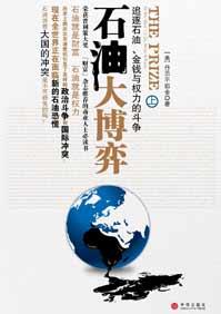 石油大战②大国博弈?