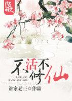 不修仙就要继承家业完整版