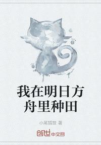 我在明日方舟做策划不更了