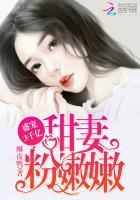 盛宠三千亿甜妻粉嫩嫩