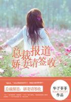 总裁娇妻太抢手