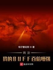 网游我有百倍伤害