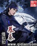 搏浪无椎击暴秦