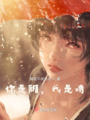 你是阳光也是雨露是哪首歌