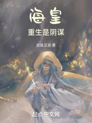 海皇重生漫画免费阅读下拉式