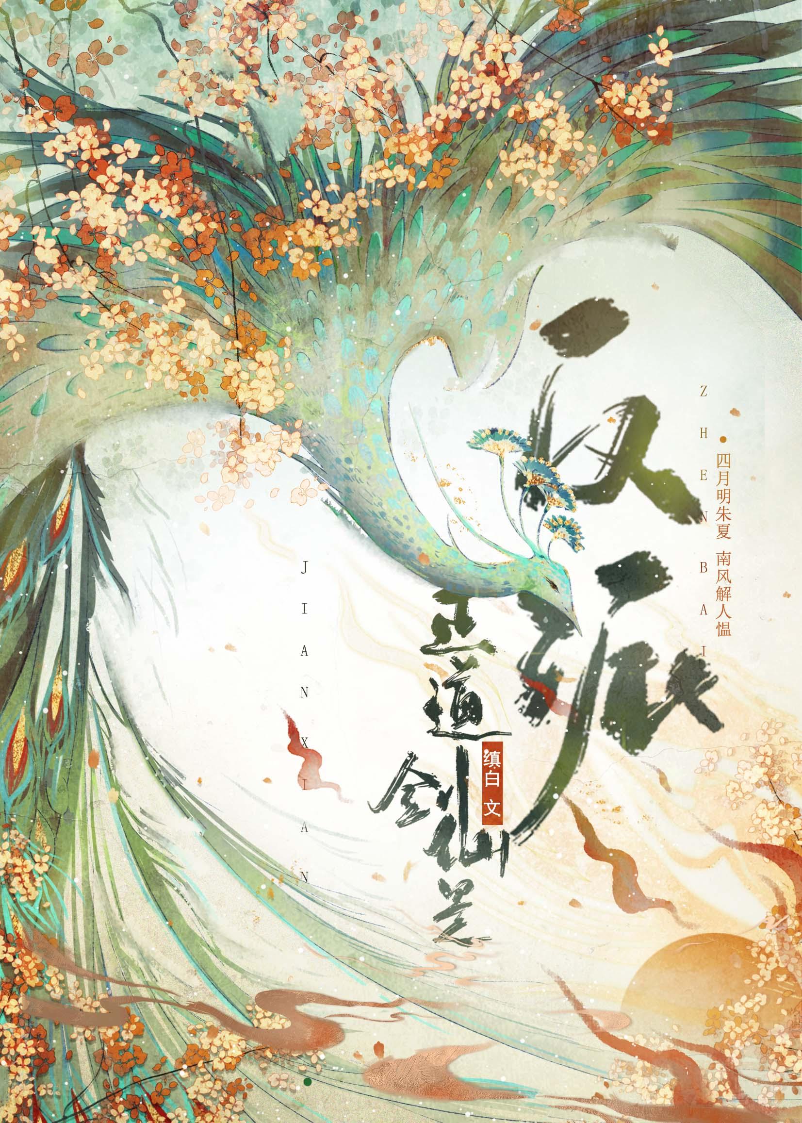 正道仙尊攻