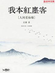 我本清风过红尘是谁的诗