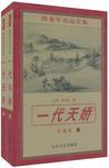 风云动荡小人途打一动物