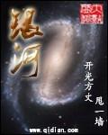 银河左岸警告混淆音乐节信息