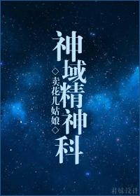 神域pk