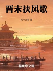 扶风歌的作者是东晋诗人