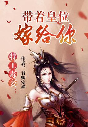 特工毒妃全文免费阅读