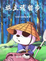 施主请留步网名