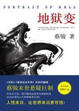 地狱变好看吗