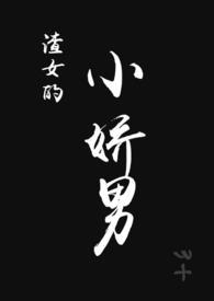 渣女入口