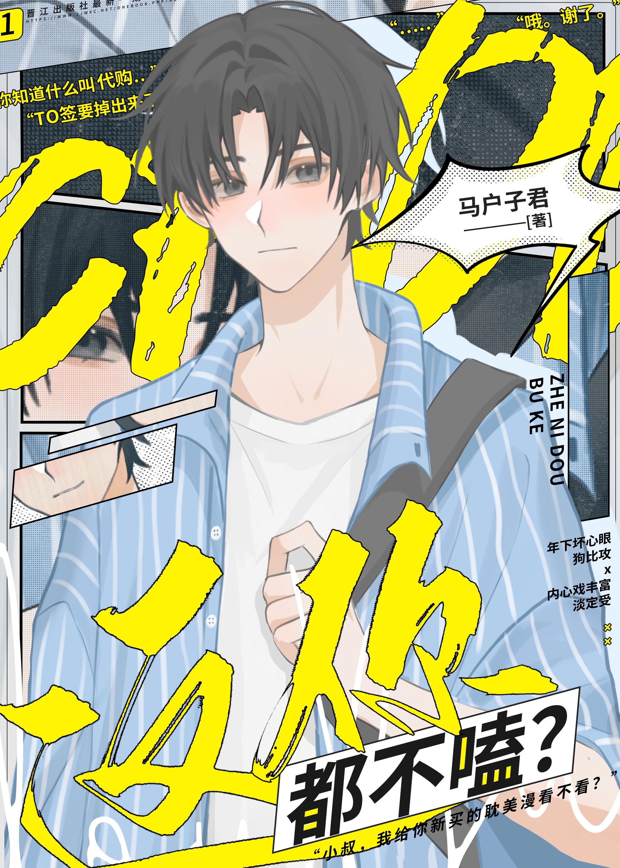 这你都不嗑txt完整版