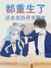 重生后我是都有大佬的白月光