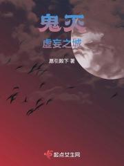 综鬼灭虚构之春