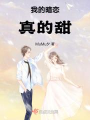 我的暗恋竟如此的明显
