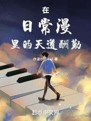 天道酬勤路漫漫